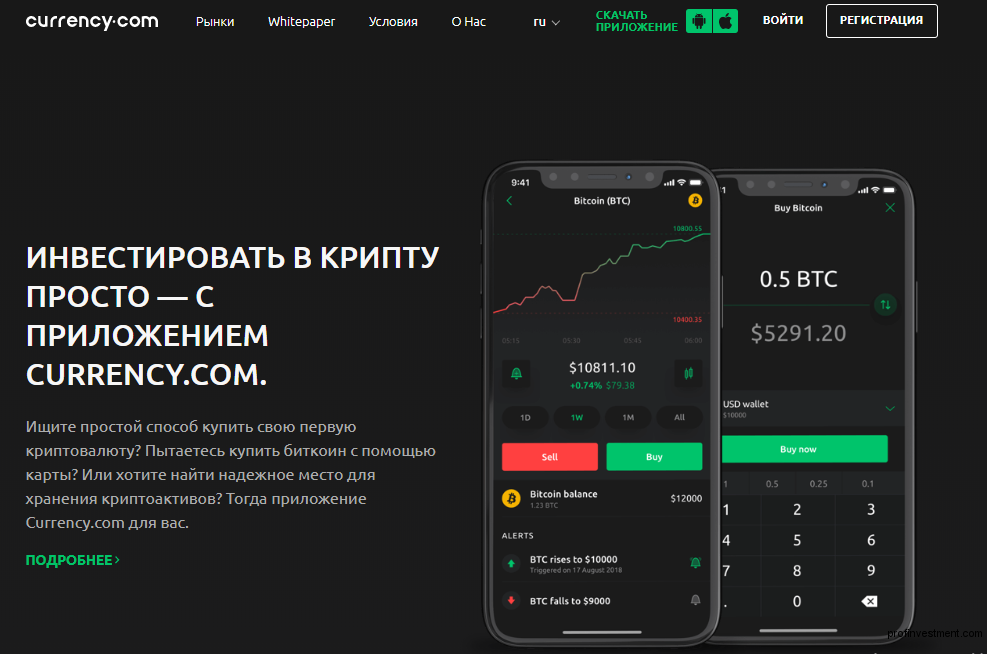 торговля биткоином на бирже Currency com