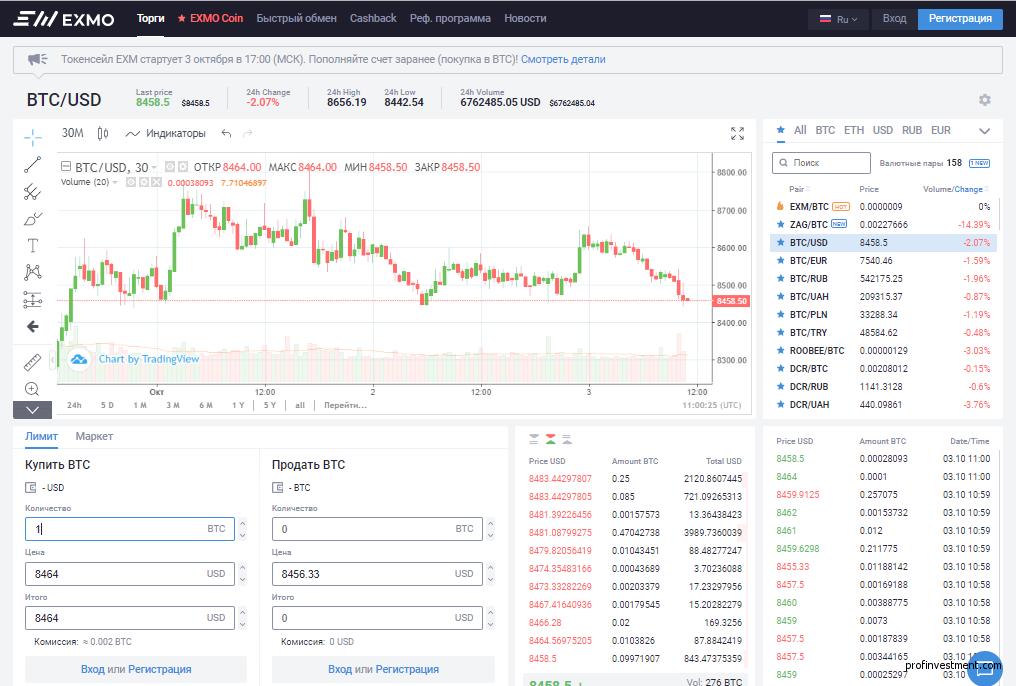 спотовая Биткоин торговля на Exmo
