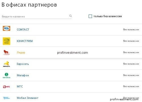 пополнить qiwi через офисы
