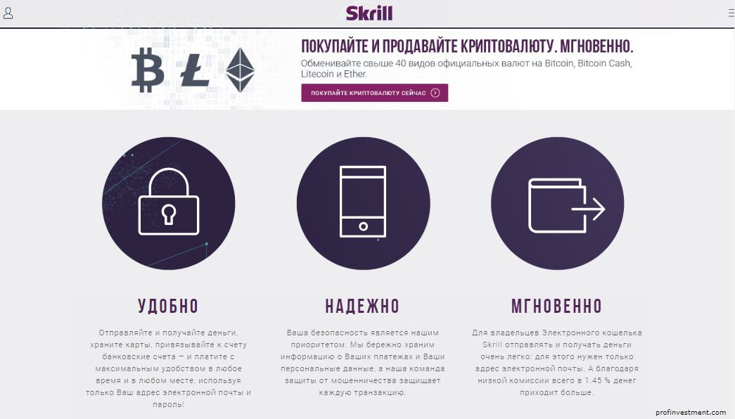 Платежная система скрилл официальный сайт [PUNIQRANDLINE-(au-dating-names.txt) 61