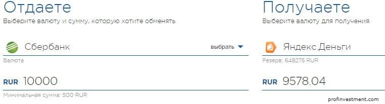 Автоматический обмен и покупка Bitcoin, Perfect Money