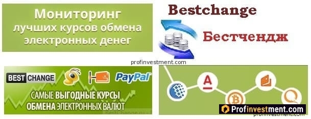 Bestchange (Бестчендж) - мониторинг обменников криптовалют ...