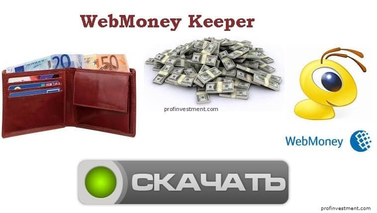 Бонусы webmoney application