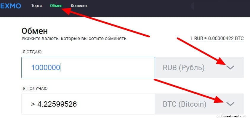 Криптовалюта за доллары обменять