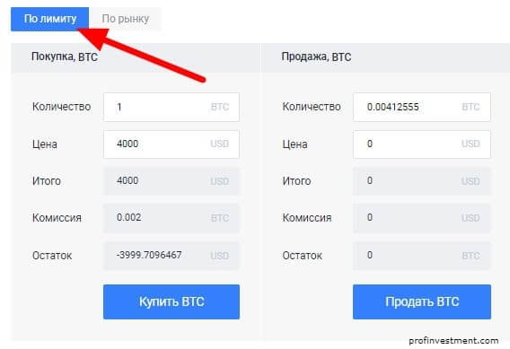 приобрести крипту по лимиту