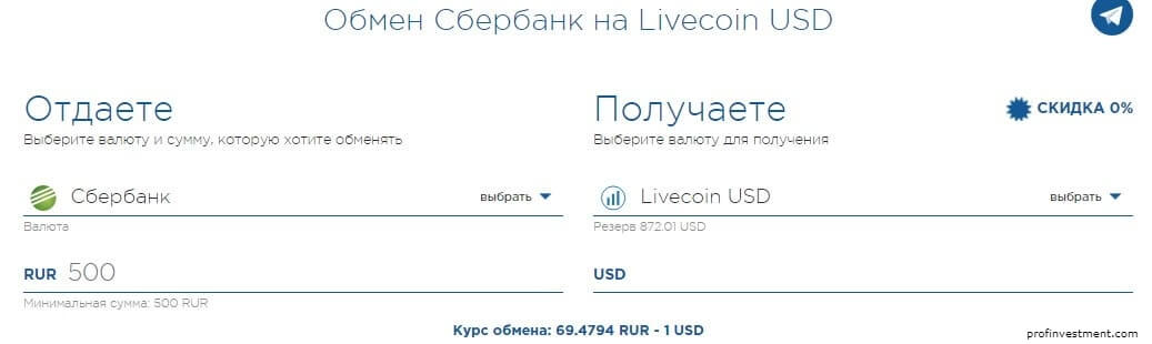 обмен рублей сбербанка на ваучер код
