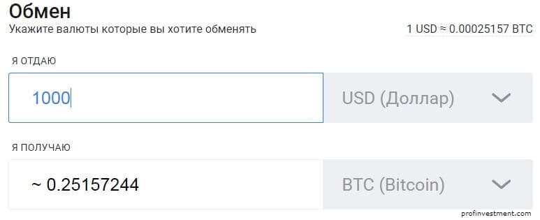 обмен доллара на биткоины