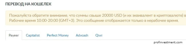 перевод крипты с livecoin