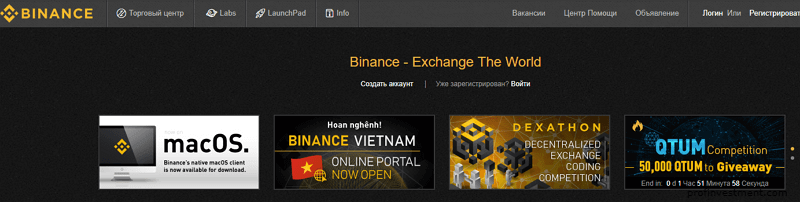 надежная криптобиржа binance
