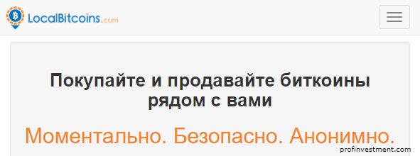 биржа локалбиткоинс