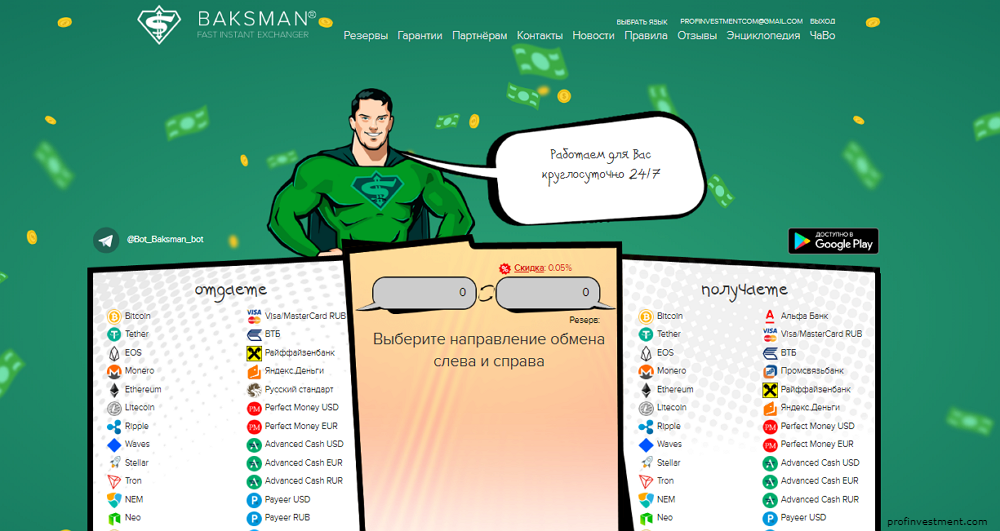 Обмен Сбербанк на Bitcoin (BTC) - bestchangeru