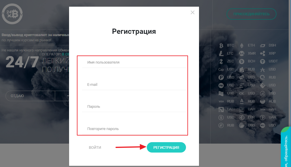 Каталог On-Line обменников WebMoney Магнитогорск