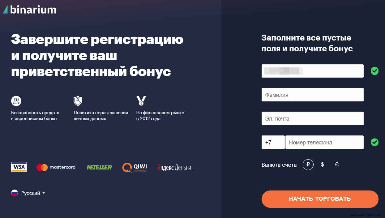 создать аккаунт на площадке Бинариум