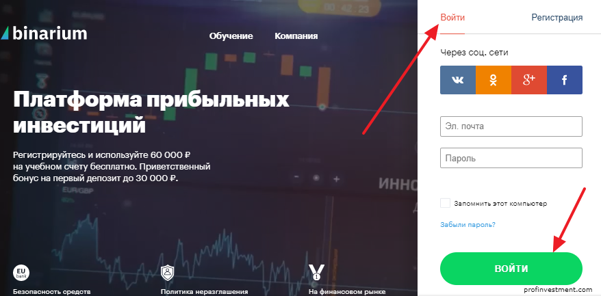вход на платформу Бинариум