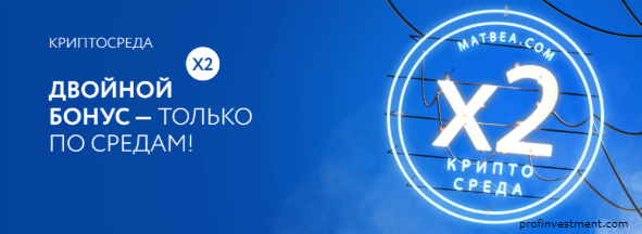 бонус matbea