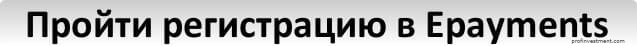 Epayments что это такое. Смотреть фото Epayments что это такое. Смотреть картинку Epayments что это такое. Картинка про Epayments что это такое. Фото Epayments что это такое