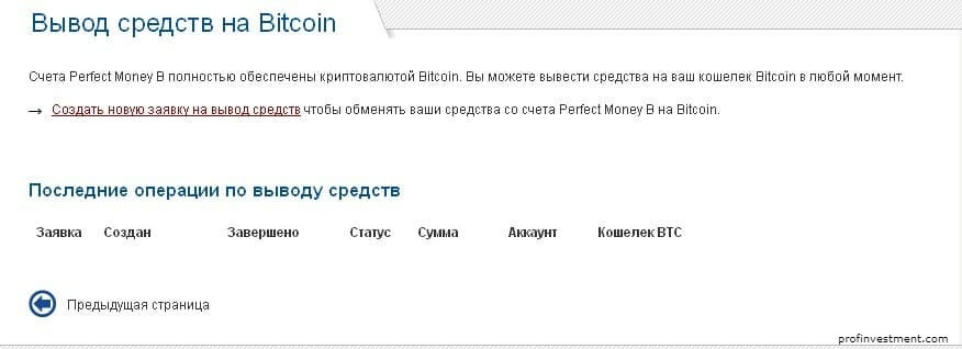 комиссия банк москвы обмен биткоин