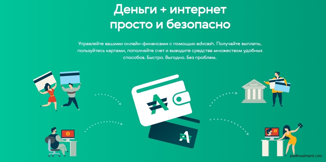 advanced cash payment sistem