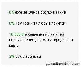 advcash komissija virtualnoj karty