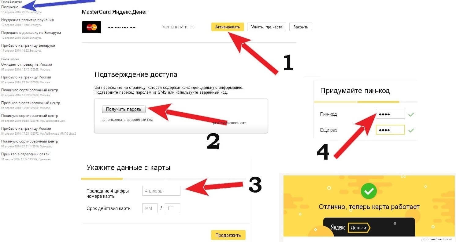 Код карты Яндекс деньги