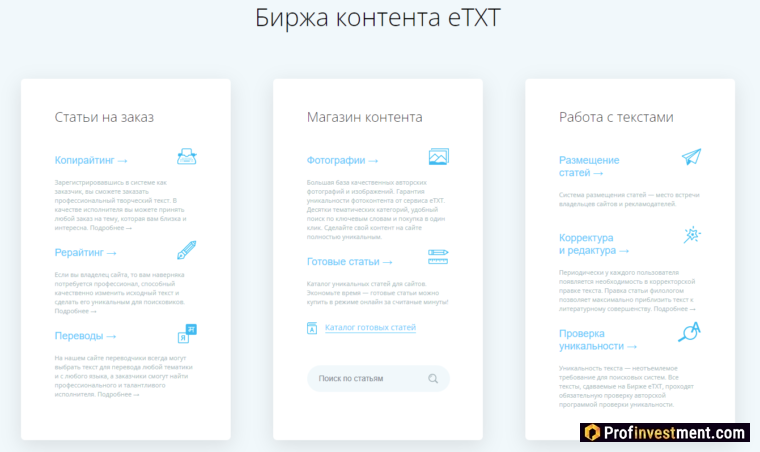 Биржа Etxt