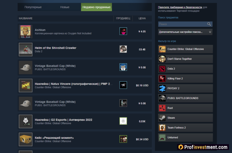 Маркетплейс Steam