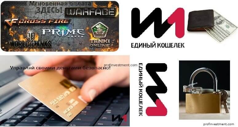 Единый кошелек в беларуси регистрация как разделился биткоин