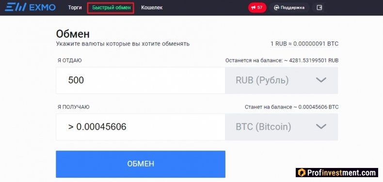 быстрая покупка криптовалюты