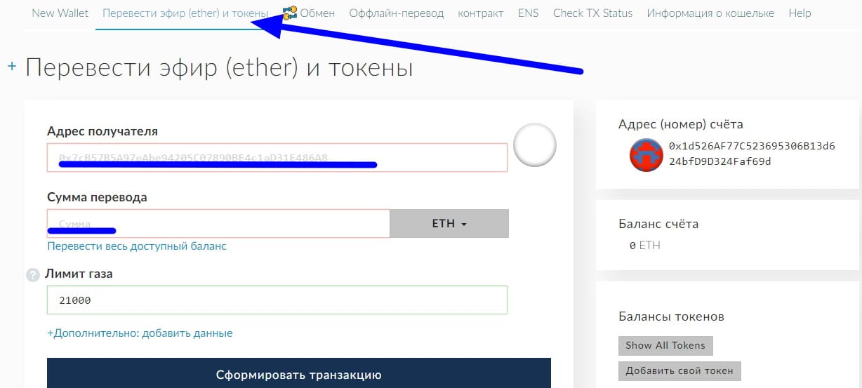 Как перевести оффлайн. Номер кошелька эфир. Эфириум личный кабинет. Завести кошелек Ethereum. Скрин эфириум кошелька.