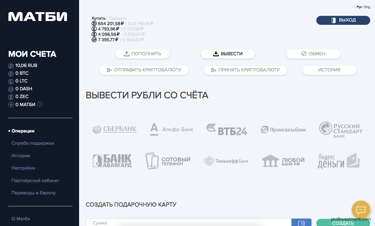 Обмен биткоин в тольятти земский банк 21000 bitcoin cash out