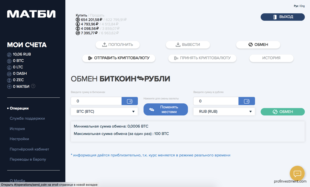 Обмен биткоин российский рубль в долларах 1 биткоин цена онлайн