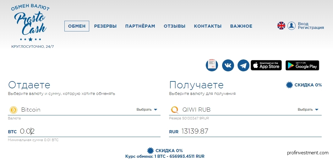 Обмен биткоин в тольятти земский банк тинькофф яндекс деньги