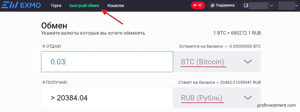 Обмен биткоин с рублей в гривны solidchanger