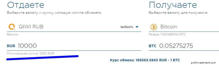 Обменник биткоинов на рубли киви добыча биткоинов на смартфоне