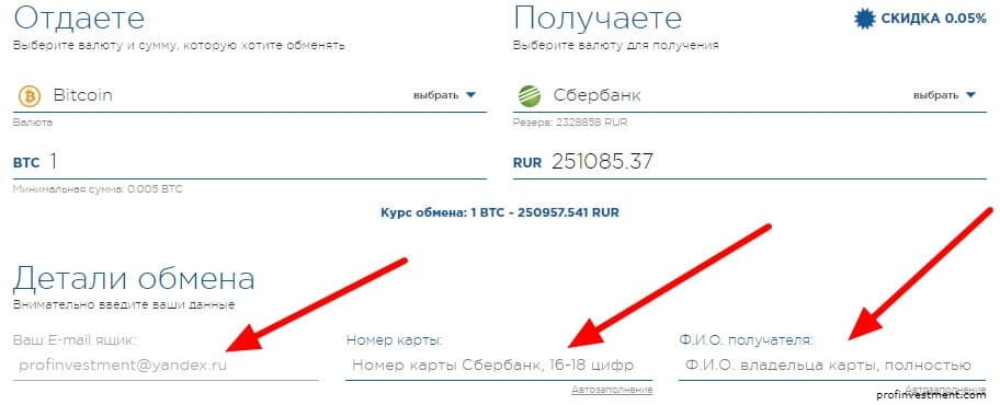 Бинанс как обменять биткоин на рубли найти биткоин кошельки