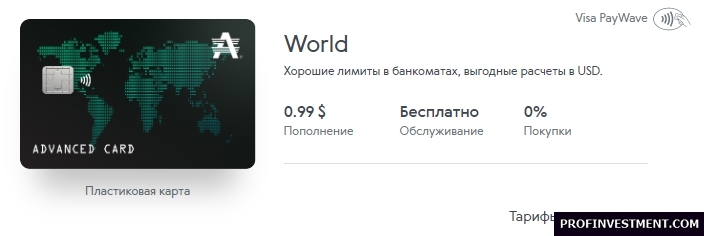 Карта для криптовалюты visa