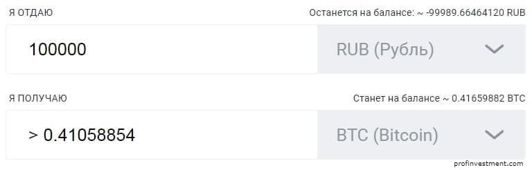 bitcoin за рубли
