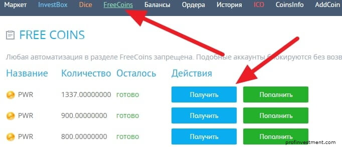 купить криптовалюту за рубли 2021 год февраль