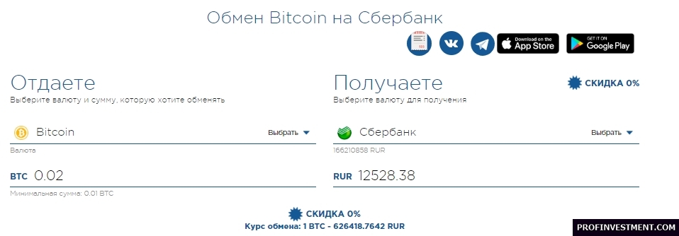 Обналичить биткоин в рубли на карту сбербанка 7950 прошивка для майнинга
