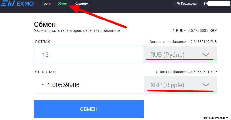 покупка xrp за рубли