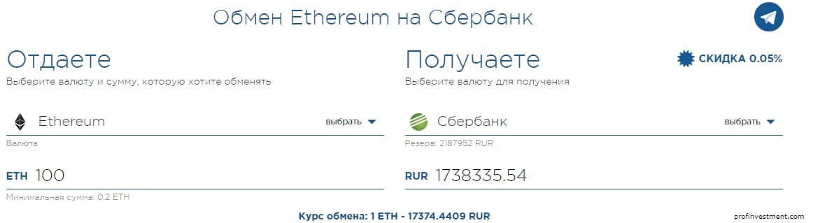 Как обменять рубли на Ethereum. 1 Эфириум в рублях. Ethereum перевод.