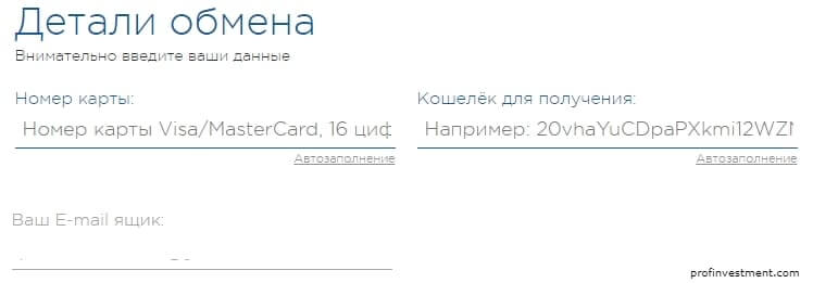 детали операции по приобретению коинов