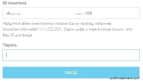 зайти на сайт block chain