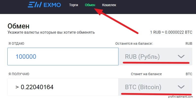 инвестировать за рубли в btc