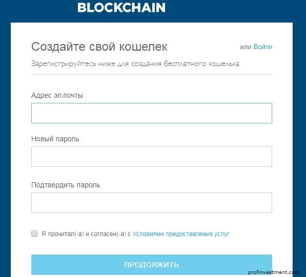 регистрация на блокчейн info