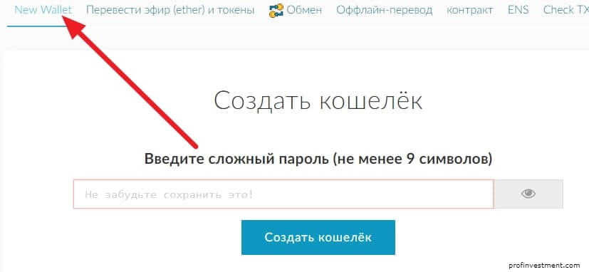кошельки для криптовалюты эфир