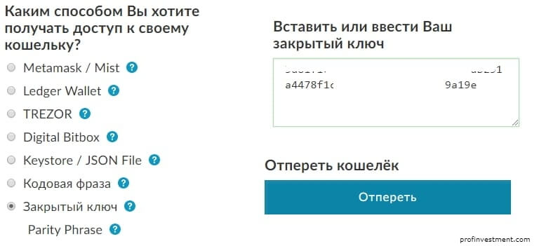 вход на сайт майэфирвалет