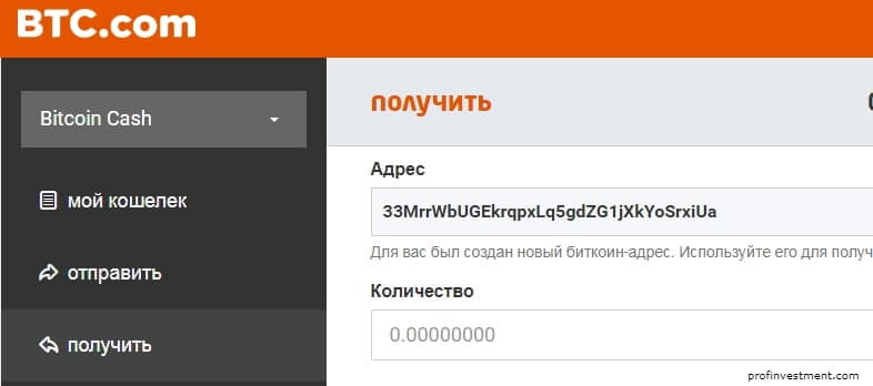 кошелек на btc.com