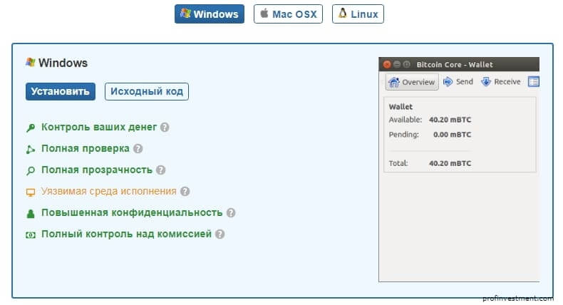 инвестиции в криптовалюту биткоин