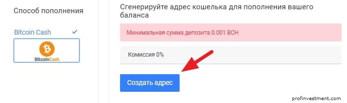 инвестировать в crypto bch